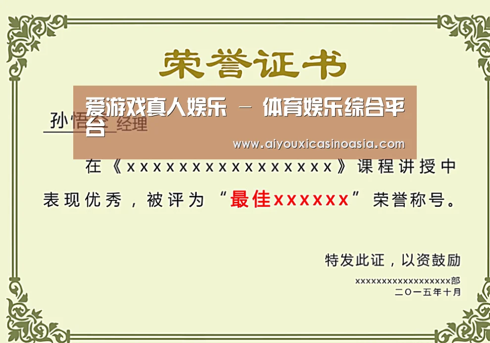 荣誉证书一(图1)