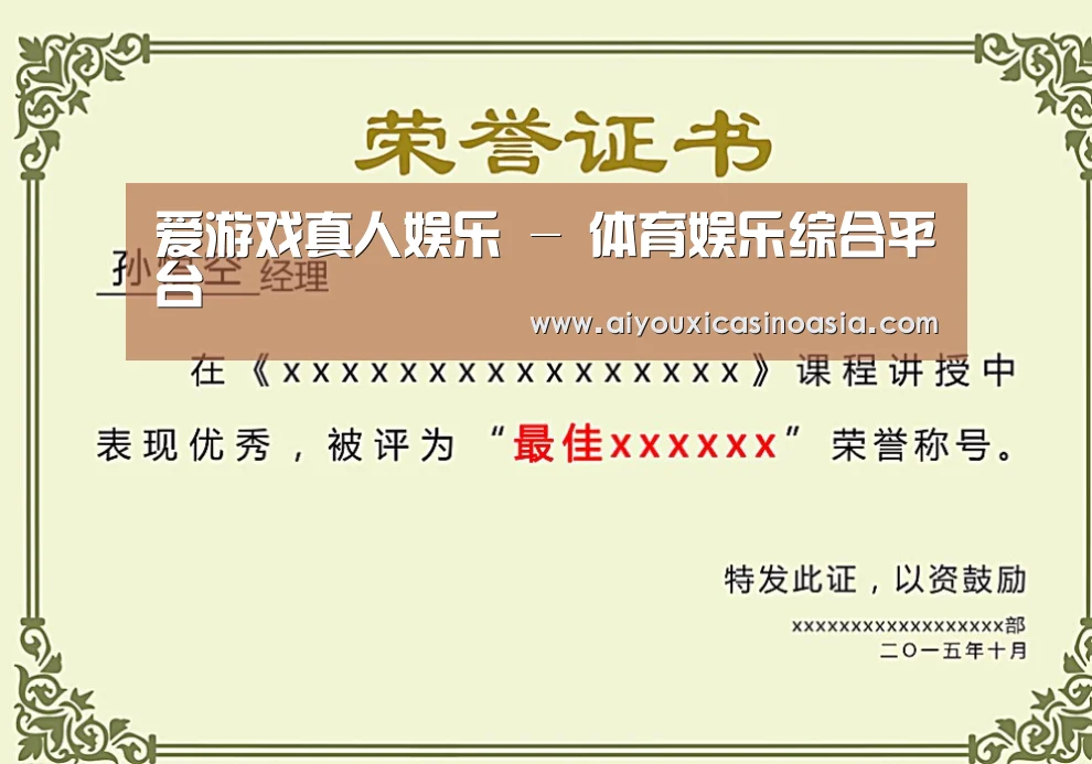 荣誉证书一