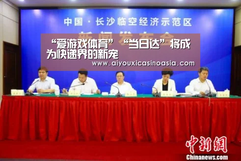 爱游戏赛事