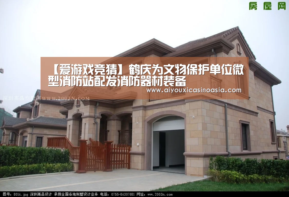 【爱游戏竞猜】鹤庆为文物保护单位微型消防站配发消防器材装备(图2) 爱游戏娱乐