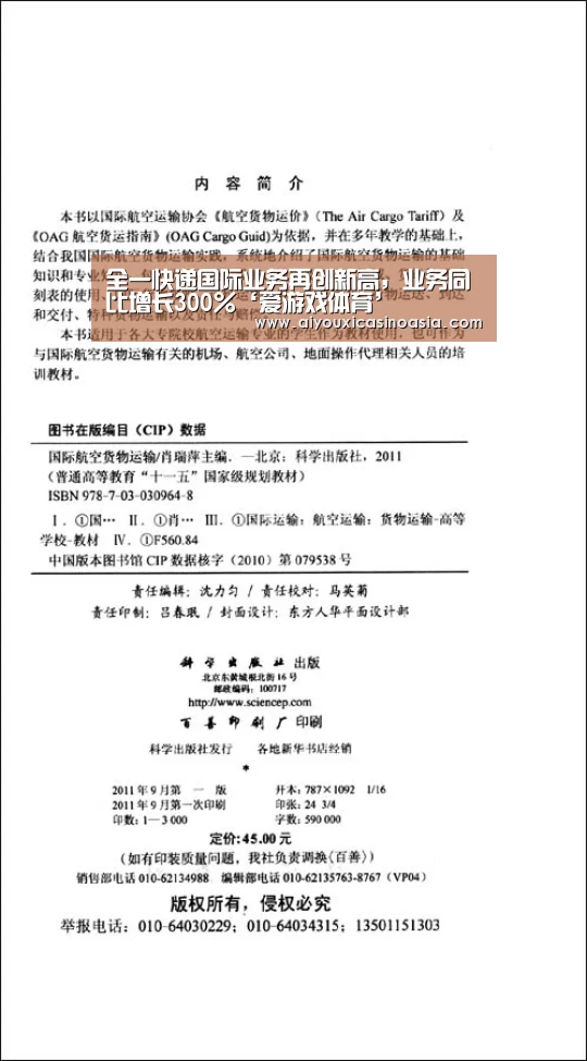 爱游戏体育