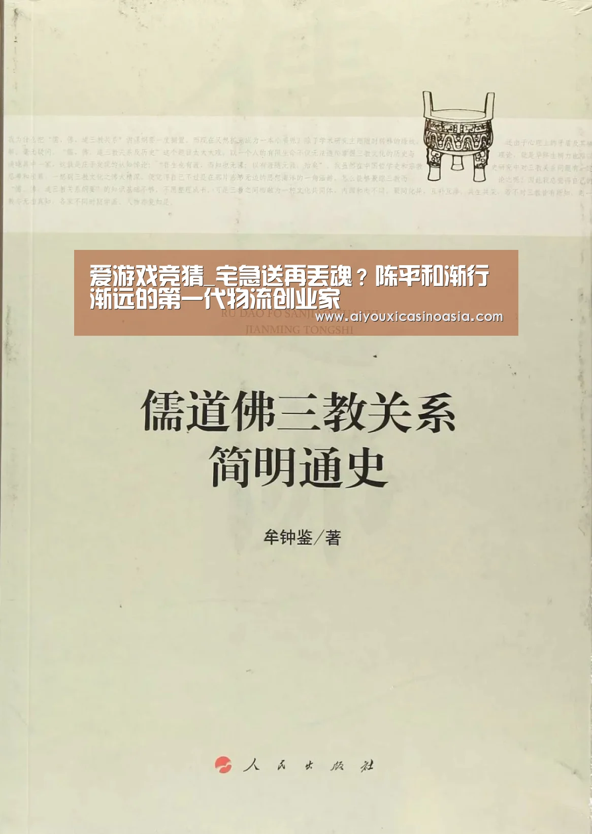 爱游戏赛事