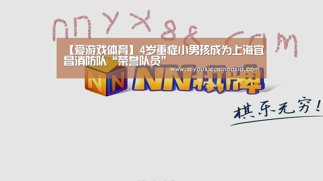 爱游戏竞猜