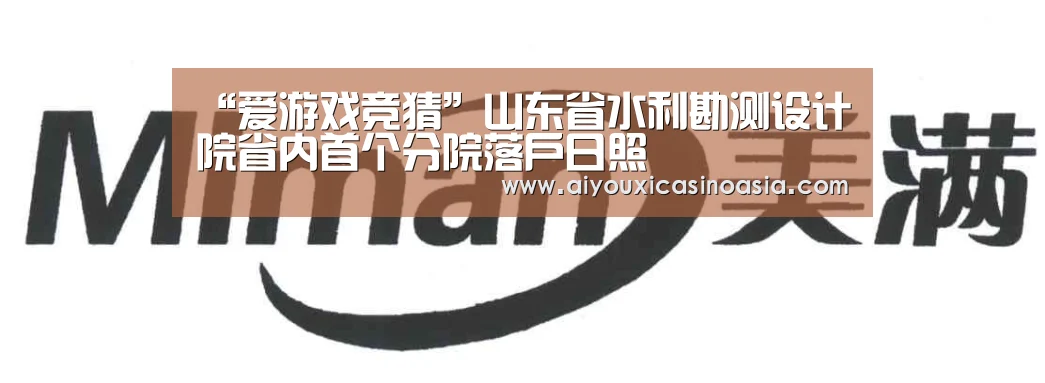 爱游戏体育