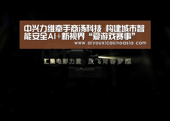 爱游戏竞猜