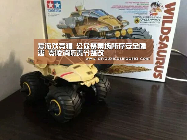 爱游戏竞猜