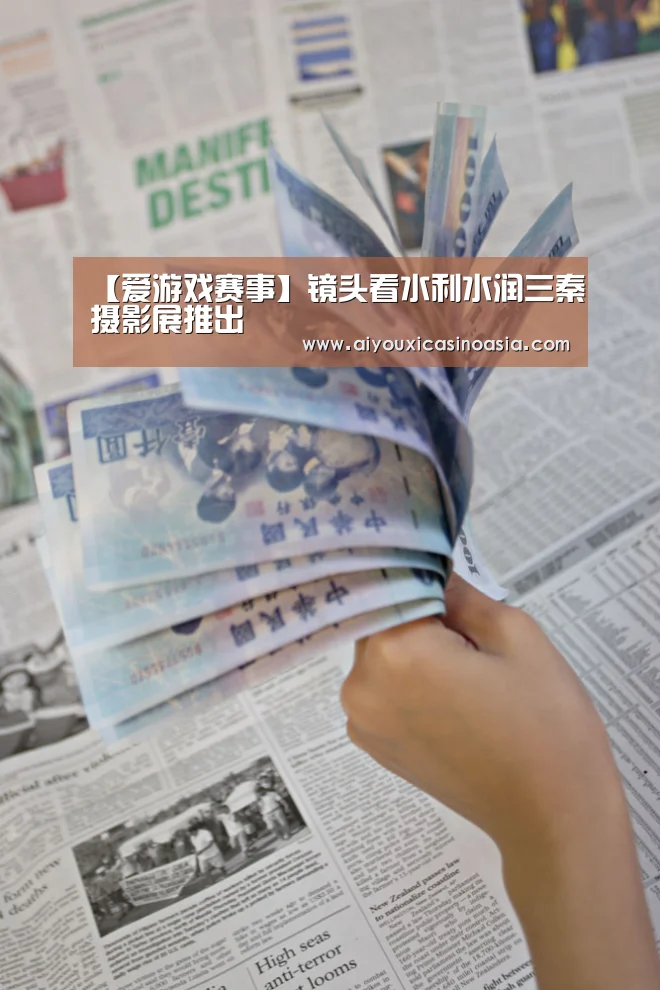 爱游戏娱乐
