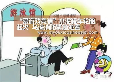 爱游戏竞猜
