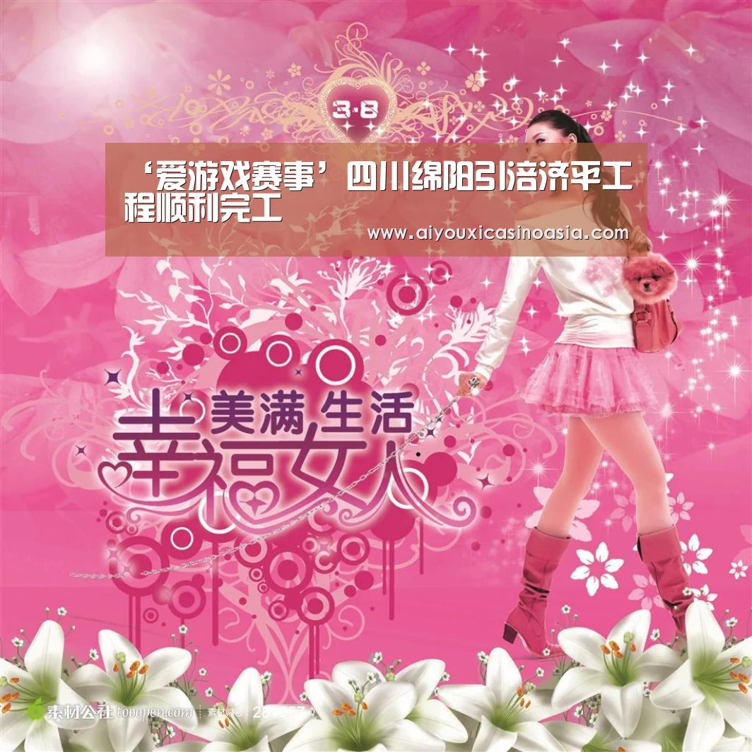 爱游戏娱乐