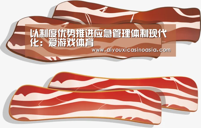 爱游戏竞猜