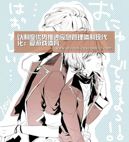 爱游戏赛事