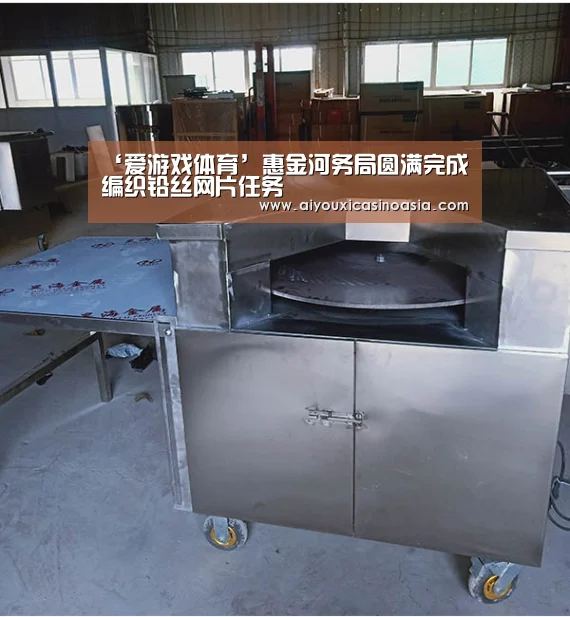 ‘爱游戏体育’惠金河务局圆满完成编织铅丝网片任务(图3) 爱游戏体育
